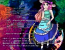 【後半】東方狂円奏 ～Gambling of Lunatic Dreamers [東方風自作曲]