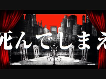 【夢喰ねむ×いかりゃくん】フィクサー/ぬゆり【歌ってみた】