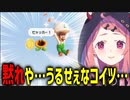 花にキレながら進む笹木の新作マリオパート2