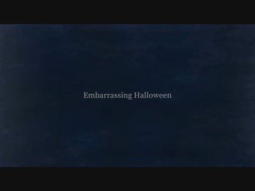 Embarrassing Halloween / 犬三風 feat.IA +