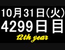 【1日1実績】ギガ黙示録　#9【Xbox360/XboxOne】