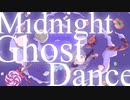 【オリジナル曲】Midnight Ghost Dance