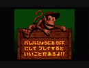 ドンキーコング2001も完全攻略する夏色花梨 The End?