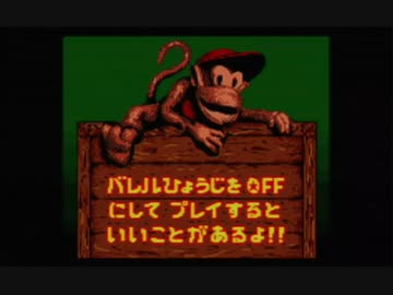 ドンキーコング2001も完全攻略する夏色花梨 The End?