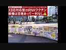 福岡市の市民団体による新型コロナワクチンへの抗議活動