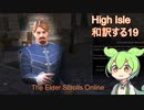 第２０回　倉庫作業員が学ぶアメリカ語
