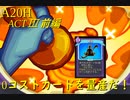 【Slay the Spire】コストが重いなら0コストにすればいいじゃない！ ActⅢ前編 part4/6【A20H】