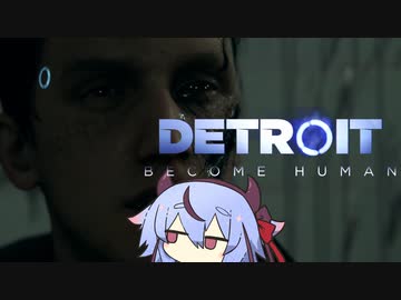 【Detroit】あけロイトめいか　その８【鳴花ミコト】