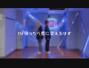 【1分待ったら君に会えるはず】踊ってみた【ペルソナ相棒組】