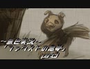 《無色実況》【ホラーADV】「ファウストの悪夢」part3