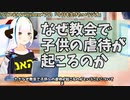 【#403】日本人クリスチャンVtuberが生き辛さ等をあーだこーだ言うラジオ