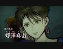 幽霊呪霊蘇れ【パラノマサイト FILE 23 本所七不思議】＃４１