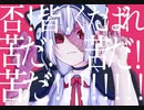 ラッシャイナ【Covered  by HANETO】