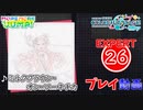 【プロセカ】 ミルククラウン・オン・ソーネチカ 【EXPERT】 (AP)