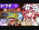 ゆかりのガデテルアップデート確認＃3【ガーディアンテイルズ】