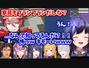 セラフと長尾にやたらアグレッシブなコミュニケーションをする先斗寧  【先斗寧/セラフ・ダズルガーデン/長尾景/桜凛月/セフィナ/ベルモント・バンデラス/弦月藤士郎/にじさんじ切り抜き】