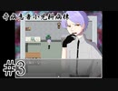 【奇病患者小児科病棟】死神も万年人不足【#3】