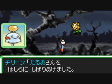 バケモン混沌のダンジョン　罵愚の探検隊 Chapter-S3 part5/5