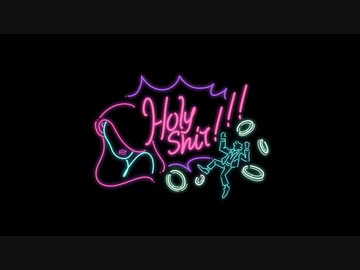 Holy shit!!! / 可不