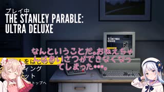 【The Stanley Parable: Ultra Deluxe】彩澄しゅおと彩澄りりせのゲー活！ #8【ソフトウェアトーク】