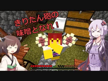 【MINECRAFT自作MOD】きりたん砲と要塞探索と  この世の理を変えていく#27