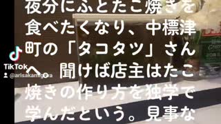 タコタツでたこ焼き。