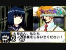 偽者だと分かっていても【サクラ大戦３】＃３８