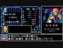 ブライ 八玉の勇士伝説RTA 4時間5分51秒 part3/12【PCエンジン・ゆっくり解説】