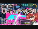 【スプラ3】きりたん日々のナワバリその３１　ハロウィンフェス１【東北きりたん実況】