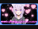 【猫又おかゆ】　僕の物なんだな感があってすごい嬉しいんだよね Ver2　【ホロライブ】