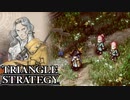 【TRIANGLE STRATEGY】正義と向き合う、信念の天秤-Part.62-