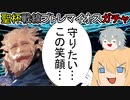 【FGOガチャ】ゆっクリプターが聖杯戦線プトレマイオスガチャを引きたいと思います【ゆっくり実況】