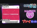 【プロセカ】 FREELY TOMORROW 【MASTER】 (FC)