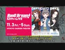 総統閣下はBanG Dream! 12th☆LIVEの開催前にのんびりしているようです