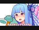 チョコミントアイスやでー