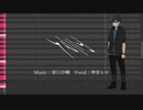 【神音ヒロ】人マニア【UTAU/OpenUtauカバー】