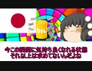 5年以内に起こりそうな諸問題について未来予測する暇潰し動画【雑談】