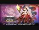 【DMM】アルテ（咲き誇る爆炎）【ガルクリ】