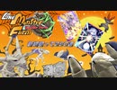 過去最悪の引き？セルケト狙って250連【LINEモンスターファーム】