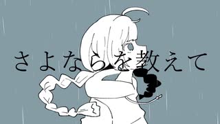 マニュアルフォーカス / いちやそば feat. 初音ミク