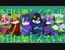 百鬼夜行ハレンチカ/UTAUcover