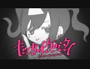 キッカイケッタイ - Electro Swing Remix -【covered by Rev】