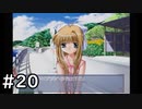 夏はどこまでも続いてゆく その20【PS2版AIR実況】