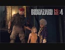 【実況】RE:なレオンと恐怖と時々ビビりPart 36【バイオハザードRE4】