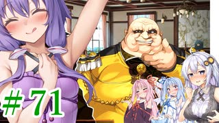 【ゆかりさんはえっちなゲームで遊びたい】ランス03-リーザス陥落-part29【結月ゆかり・紲星あかり・琴葉姉妹】