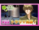【ときメモ】30代男性がJKになって男子のハートを鷲掴む初見実況 Part11