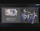 Cリッジレーサー キャストシナリオ1-6