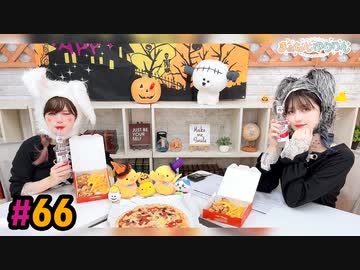 【高画質・完全版】まぁたんゆりりん 第66回