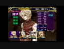 ラ○グリッサー信者による「グローランサーⅤ」実況プレイpart42