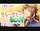 ときめきメモリアル Girs Side 4th Heartをマイペースに実況プレイ　二周目　part7